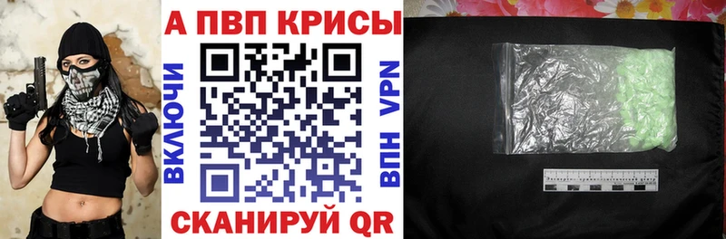 наркошоп Ишим Alfa_PVP мука