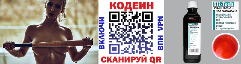 Кодеин напиток Lean (лин)  KRAKEN онион  Ишим 